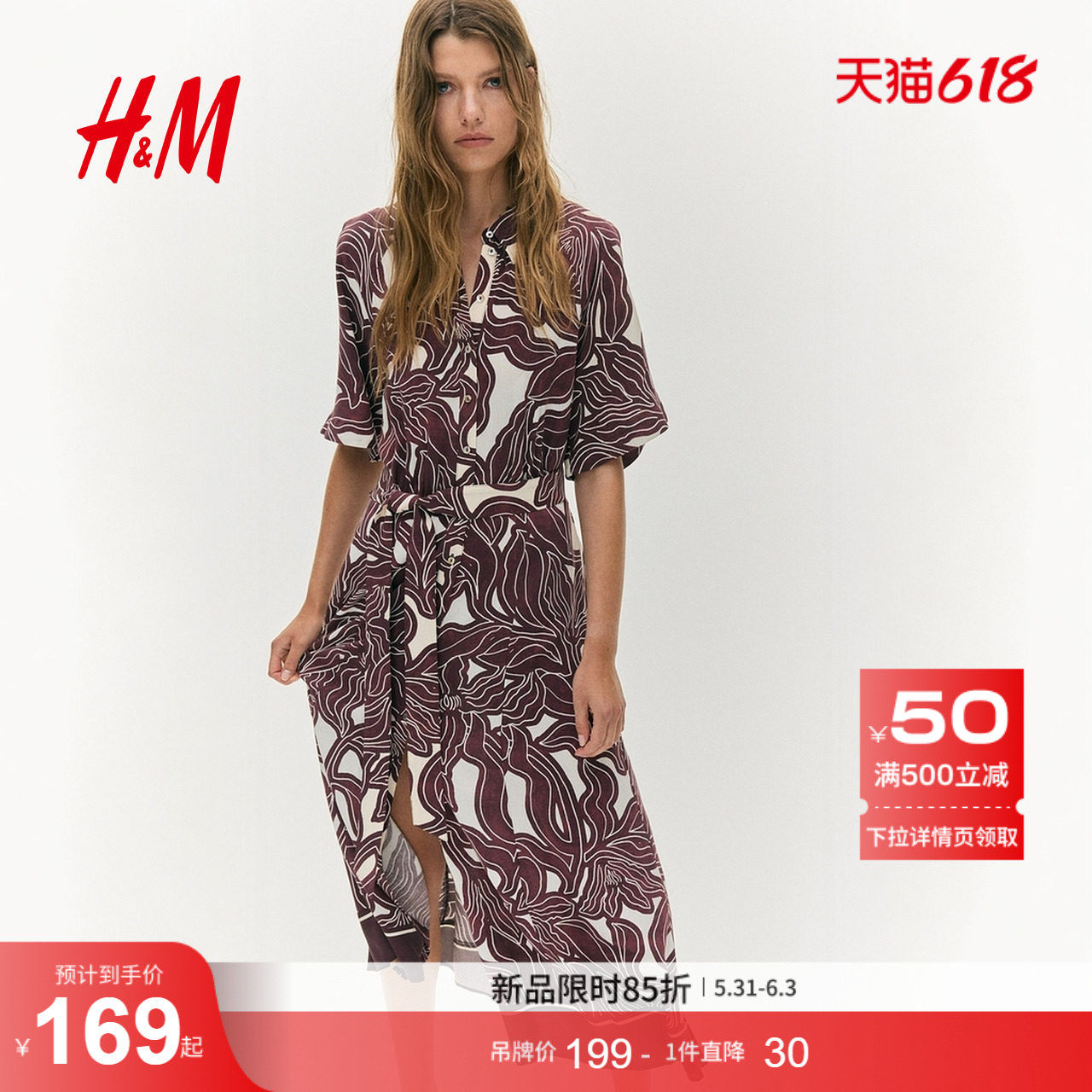 HM女装连衣裙夏季束腰衬衫裙时尚潮流气质精致柔软裙子1217576