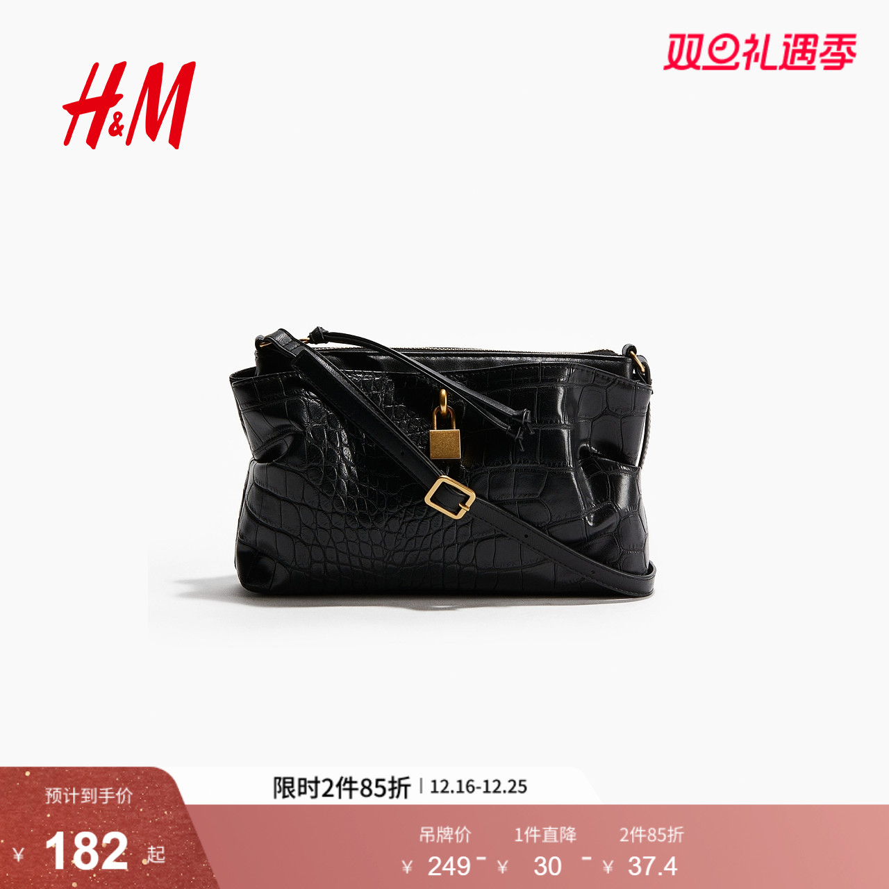 HM女装25秋季通用款女包单肩包1300697