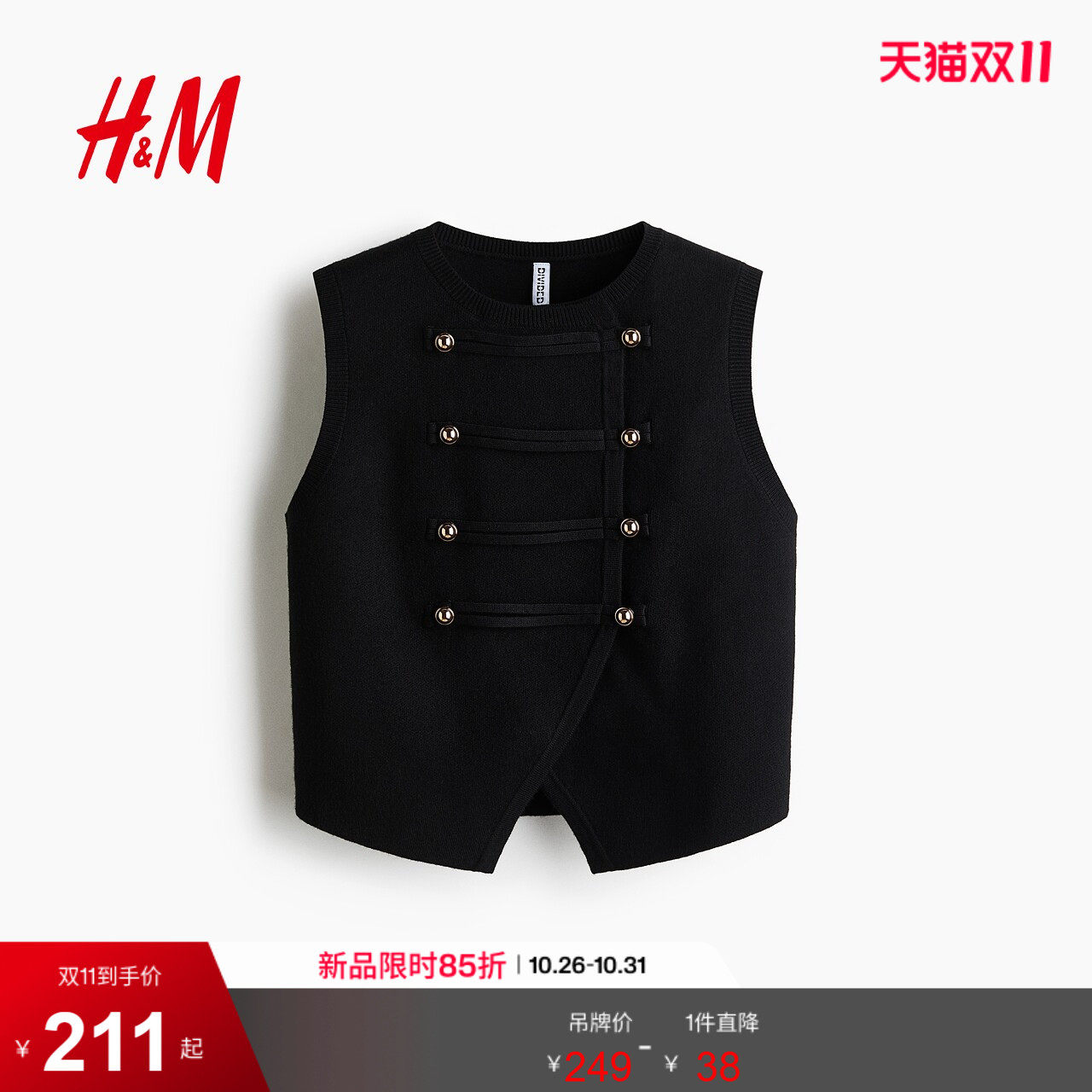 HM女装马夹2026秋季新款双排扣细密针织马甲无袖圆领上衣1364695