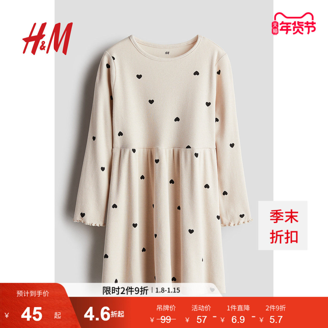 HM童装儿童女童连衣裙冬季时尚简约罗纹休闲公主裙1248317