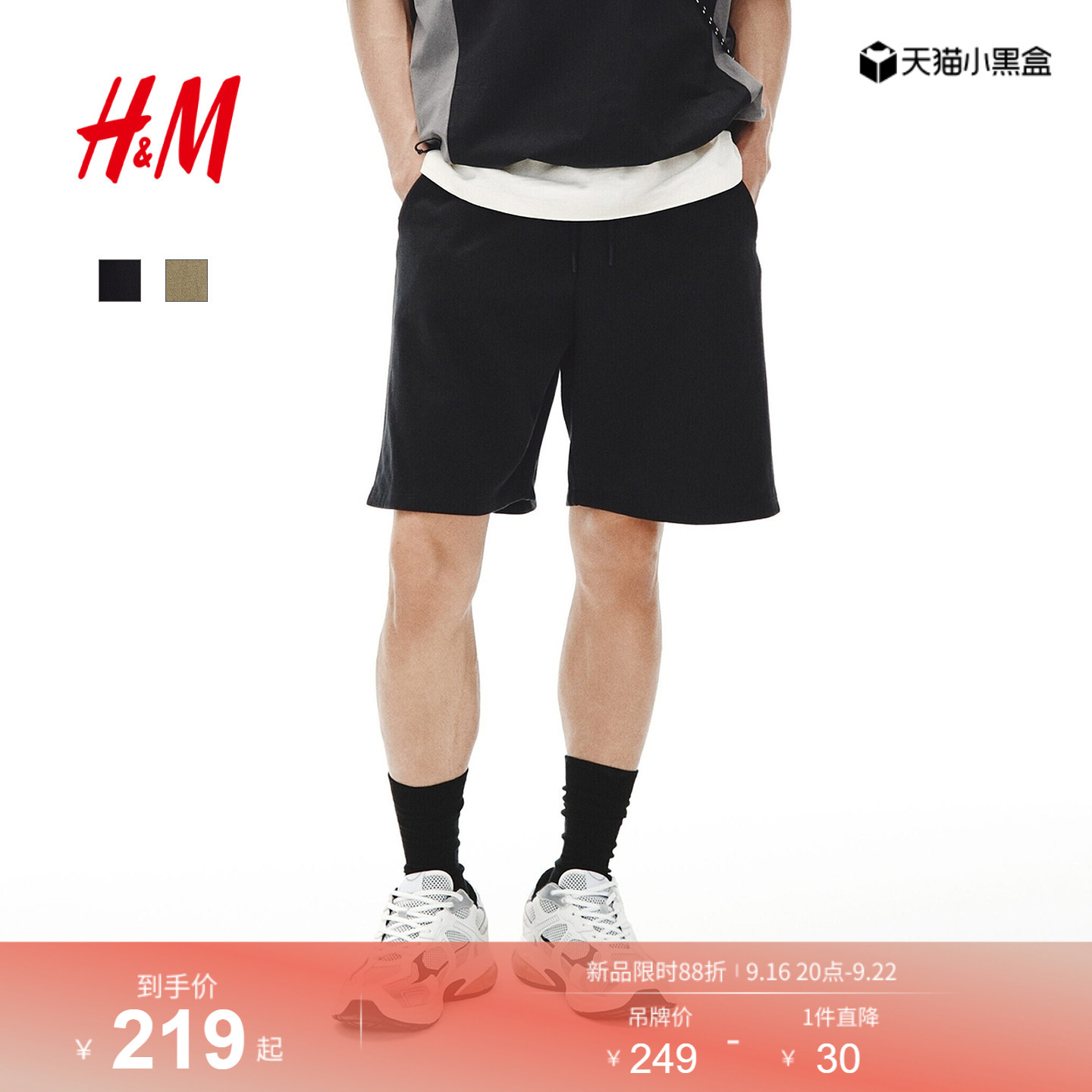 HM男装短裤2026夏季新款时尚通勤休闲宽松版双面布短裤1339821