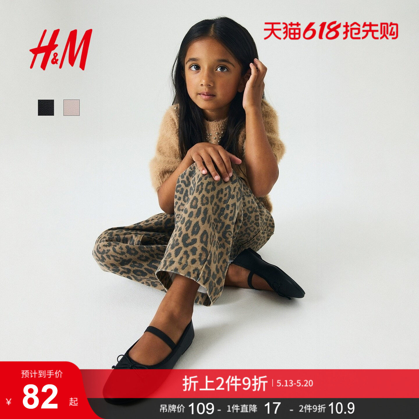 HM童鞋女童舞蹈鞋夏季时尚可爱简约外出芭蕾浅口鞋1297205