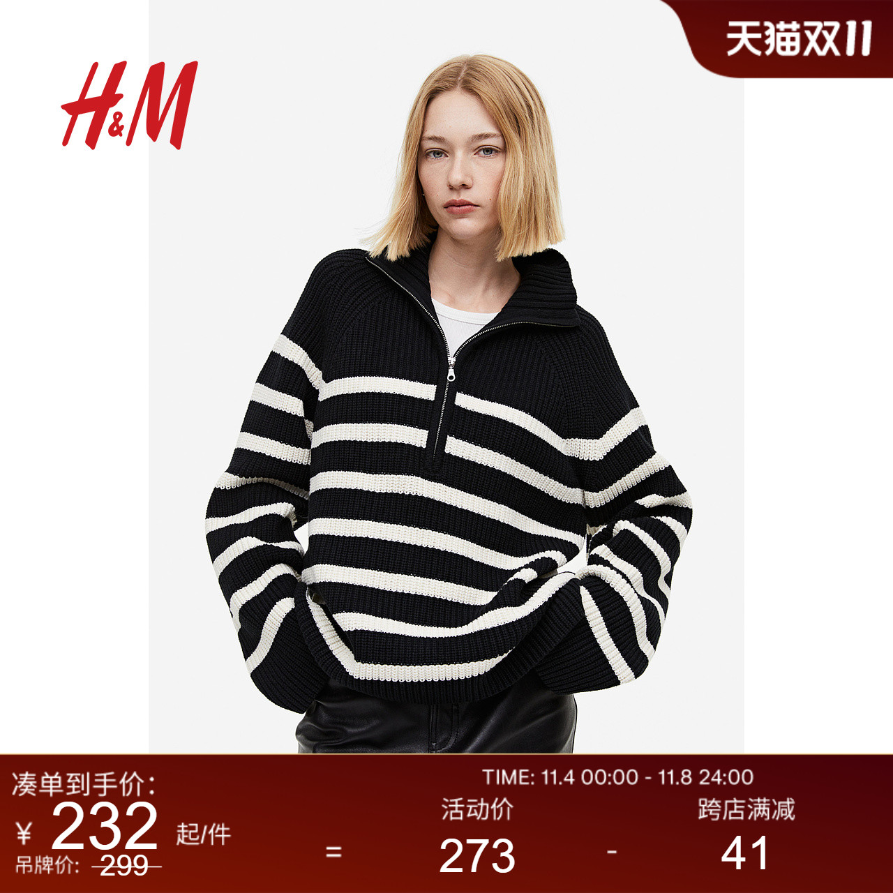 HM女装针织衫2023秋季新品罗纹半拉链长袖立领条纹套衫1128821