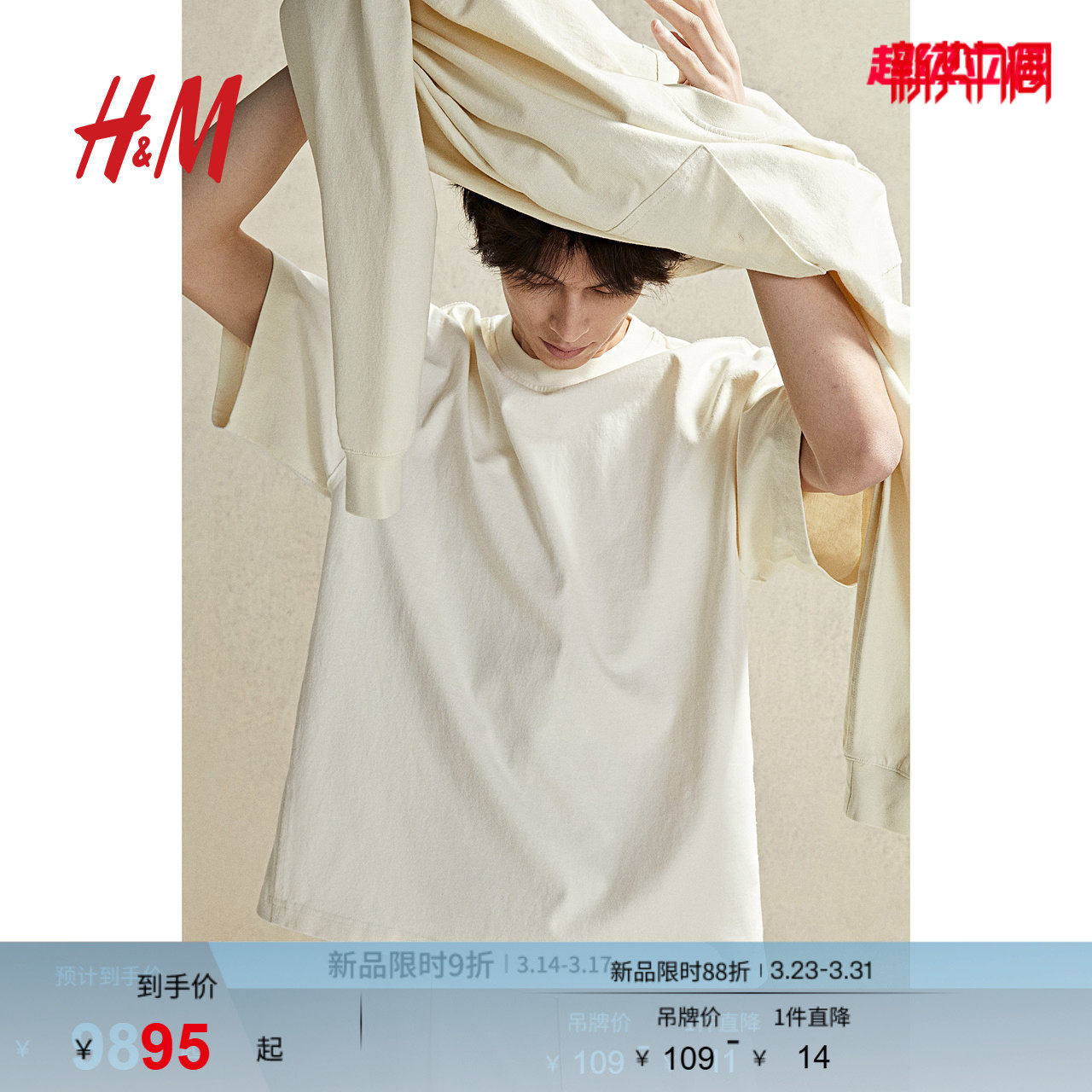 HM男装女装T恤春季情侣装时尚简约潮流宽松圆领短袖打底衫1214