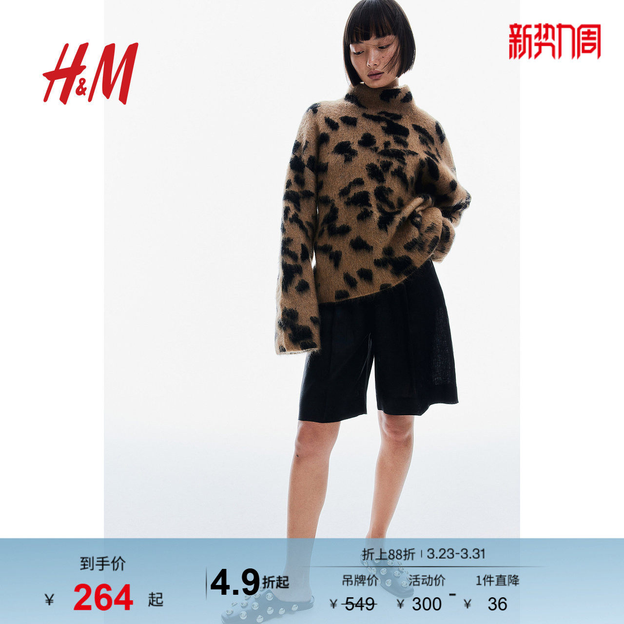 HM女装毛针织衫春季印花马海毛羊毛宽松针织衫1251942