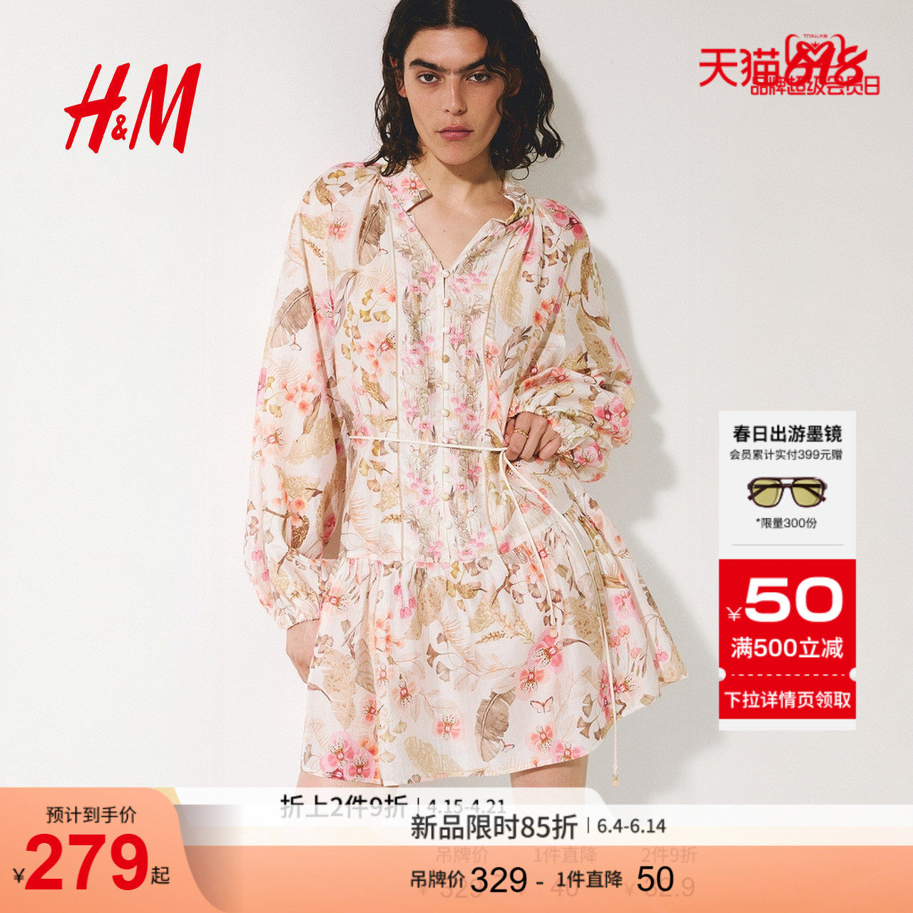 HM女装连衣裙2026夏季新款原野浪漫风莱赛尔裙衫式短裙1334079