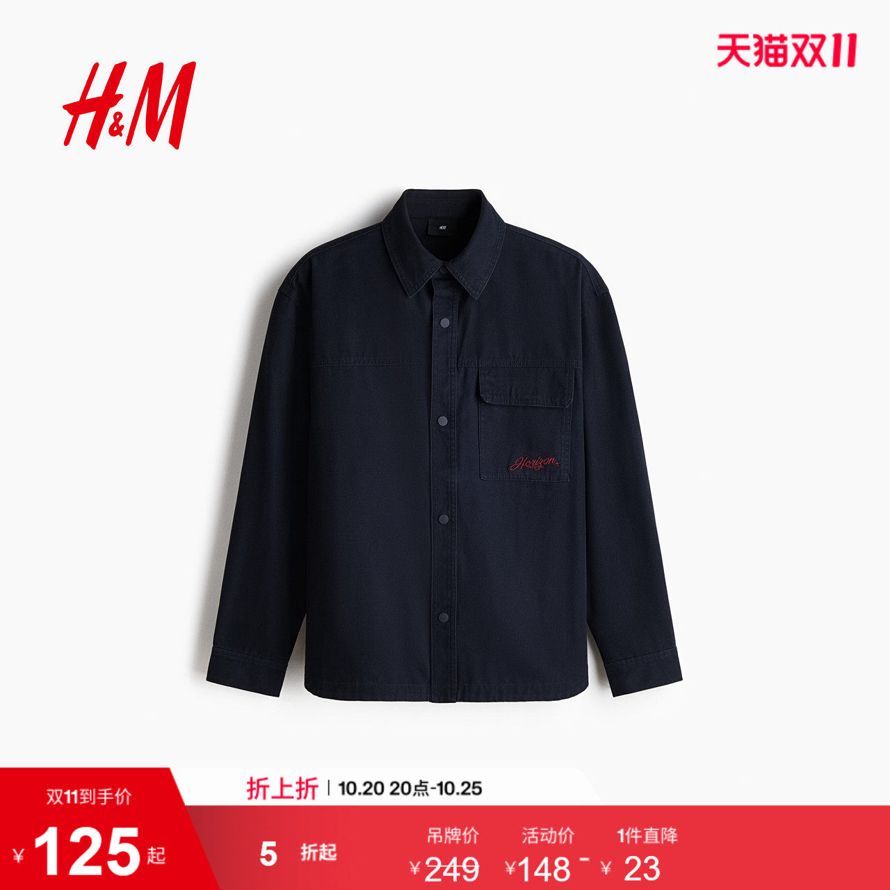 HM男装夹克翻领纽扣教练夹克帆布衬衫外套1307983