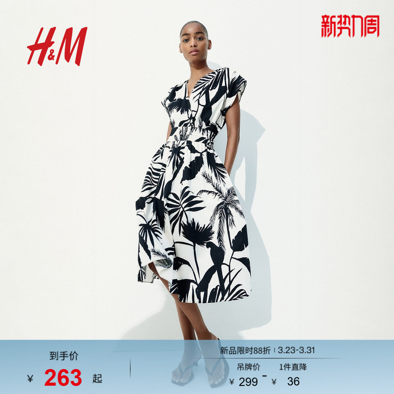 HM女装连衣裙春季度假风腰部缩褶短袖植物印花长裙1280533