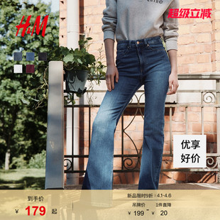 微紧身牛仔裤 1109636 HM女装 春季 修身 高腰喇叭裤 5袋式 牛仔裤 时尚
