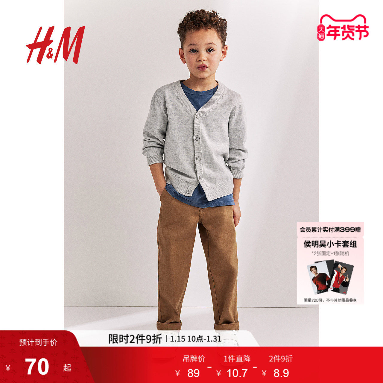 HM童装儿童男童毛衣冬季棉质V领薄款细密长袖针织衫外套10663