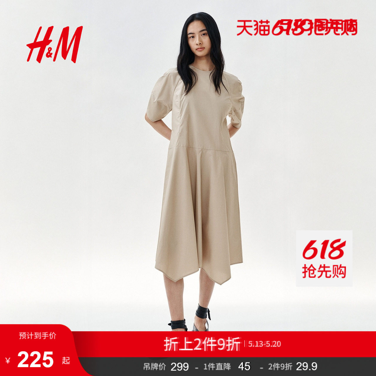 HM女装连衣裙2026夏季新款文艺复古穿搭灯笼袖A字连衣裙132