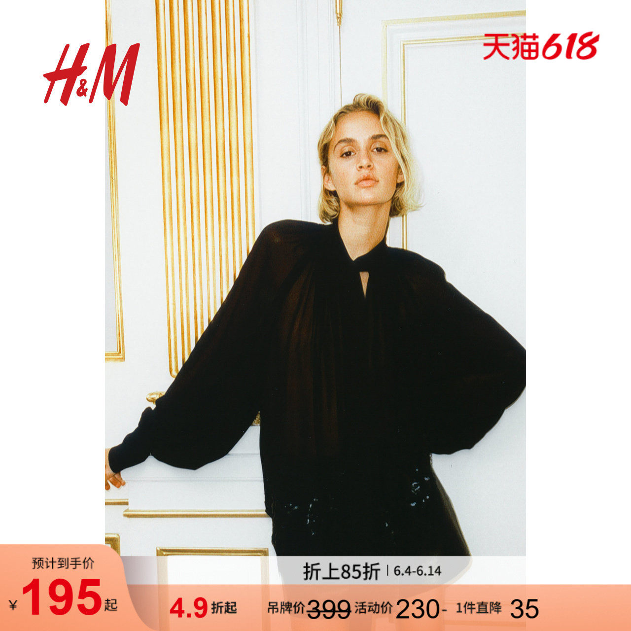 HM夏季女士领口系带亮片雪纺上衣1260296