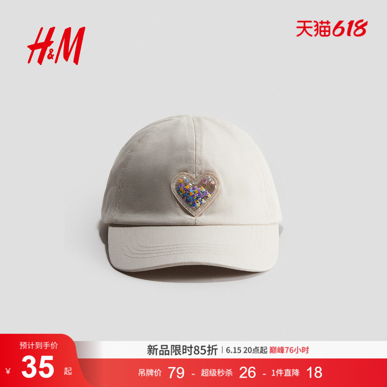 HM2026夏季新款童装儿童女童斜纹棉布鸭舌帽1265114