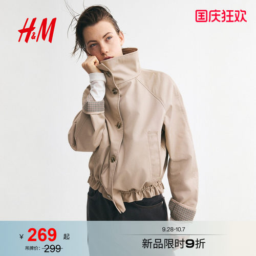 商场同款