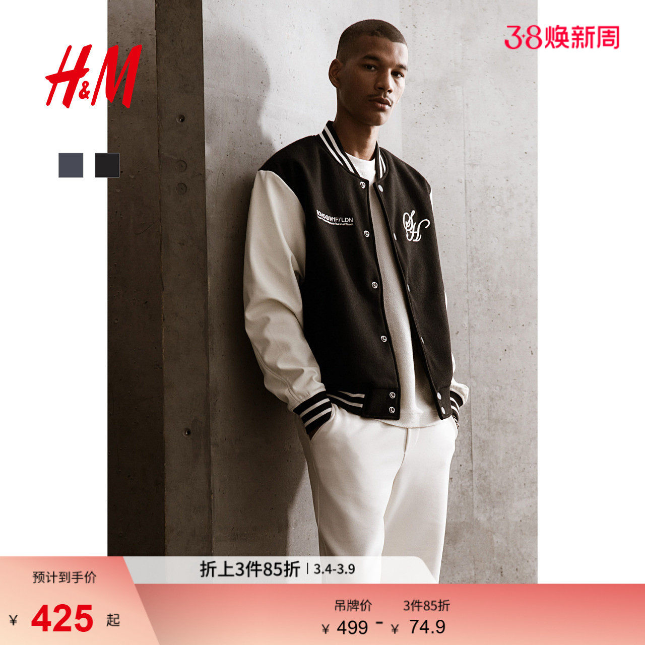 HM男装夹克冬季羊毛混纺宽松毡制徽章刺绣棒球服立领外套1254765