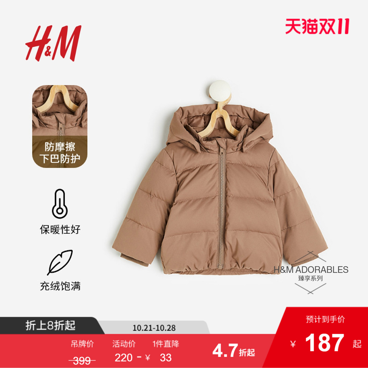 hm童装女婴宝宝羽绒服2023秋季