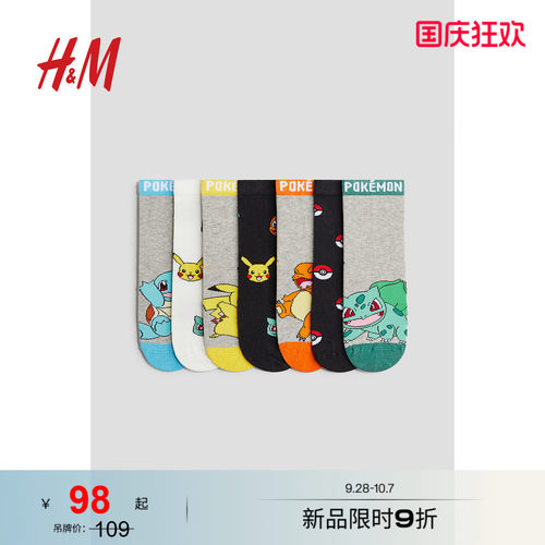 商场同款