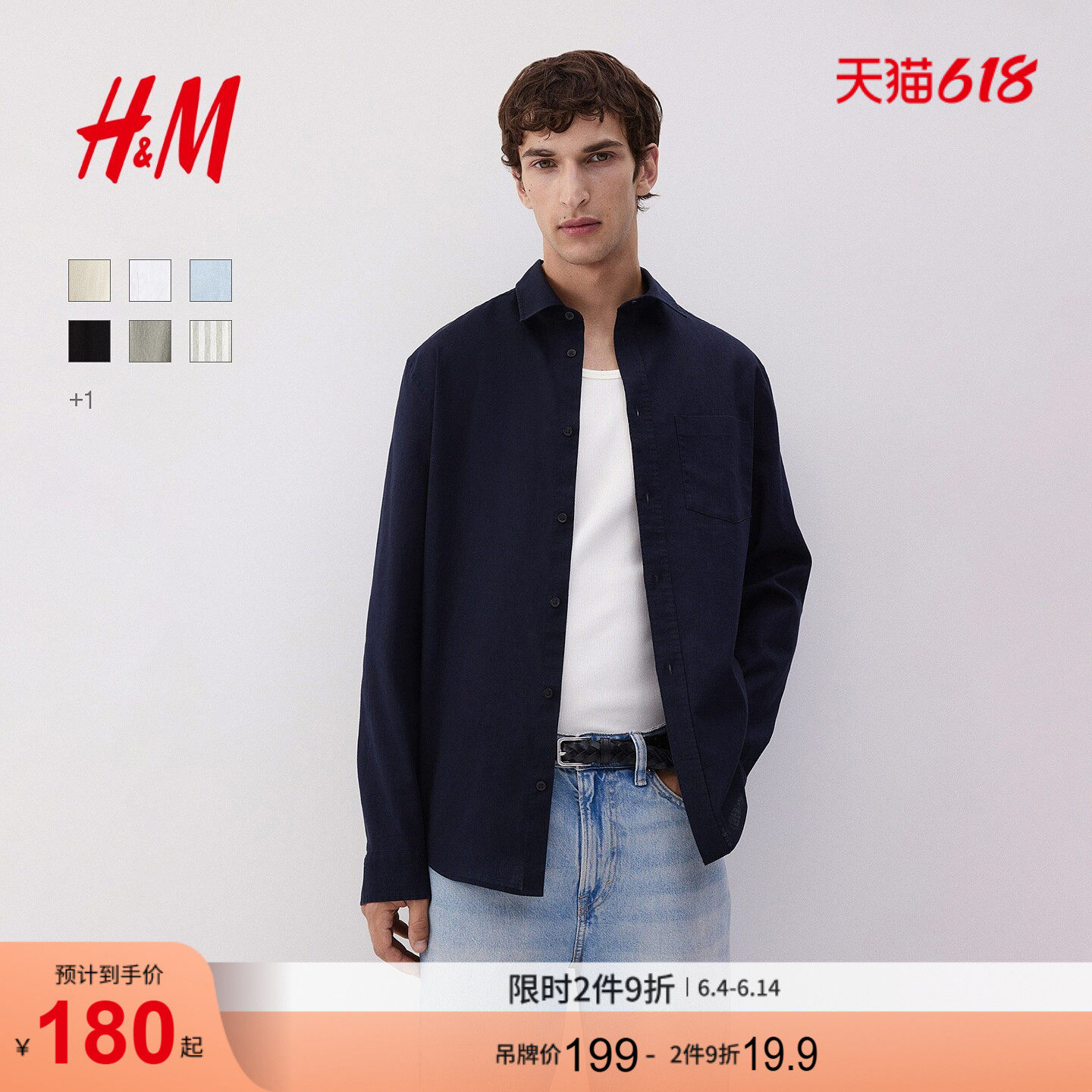 HM男装衬衫夏季商务通勤休闲长袖标准版型亚混纺衬衣1256945
