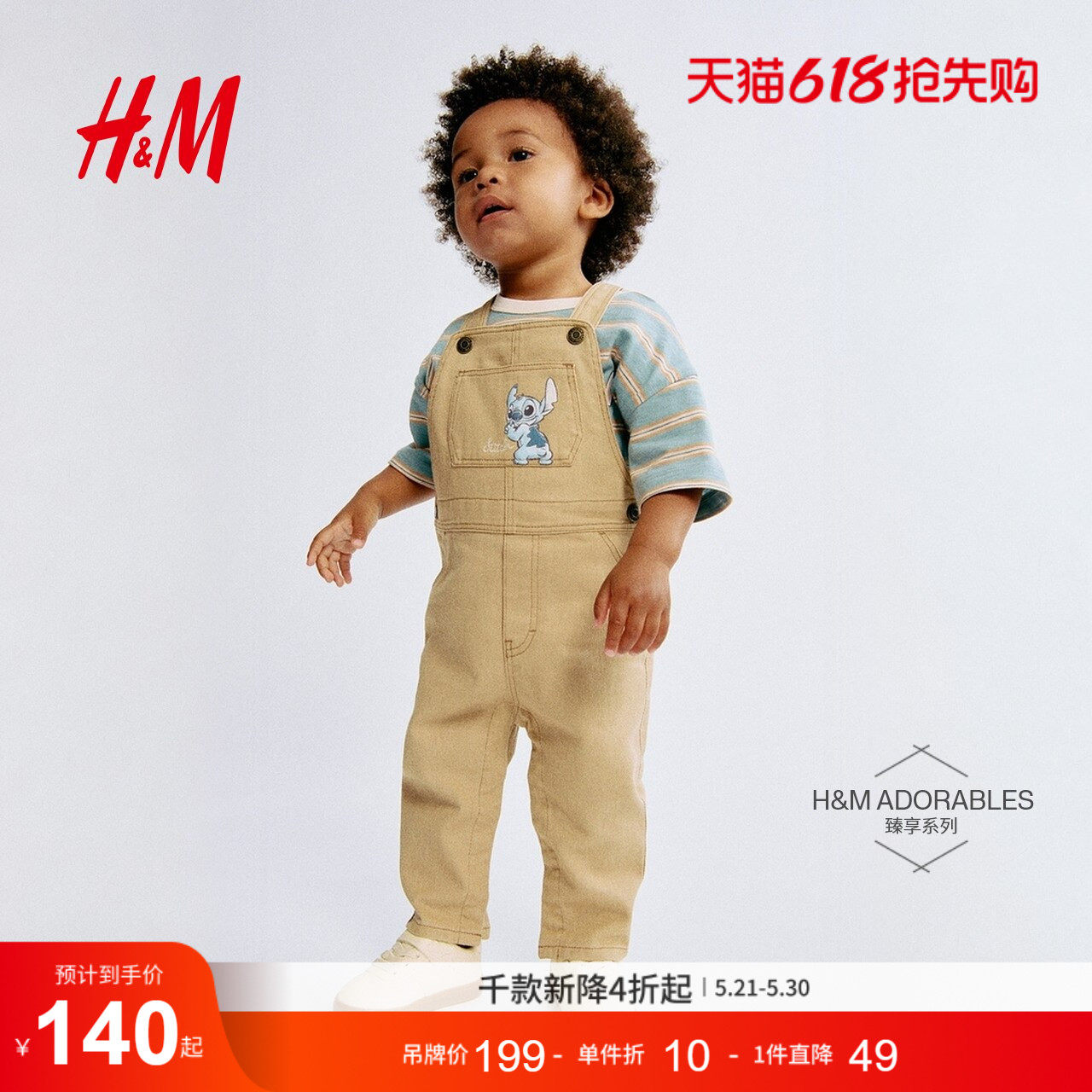【迪士尼系列】HM童装男婴裤子夏季史迪仔背带裤1292892