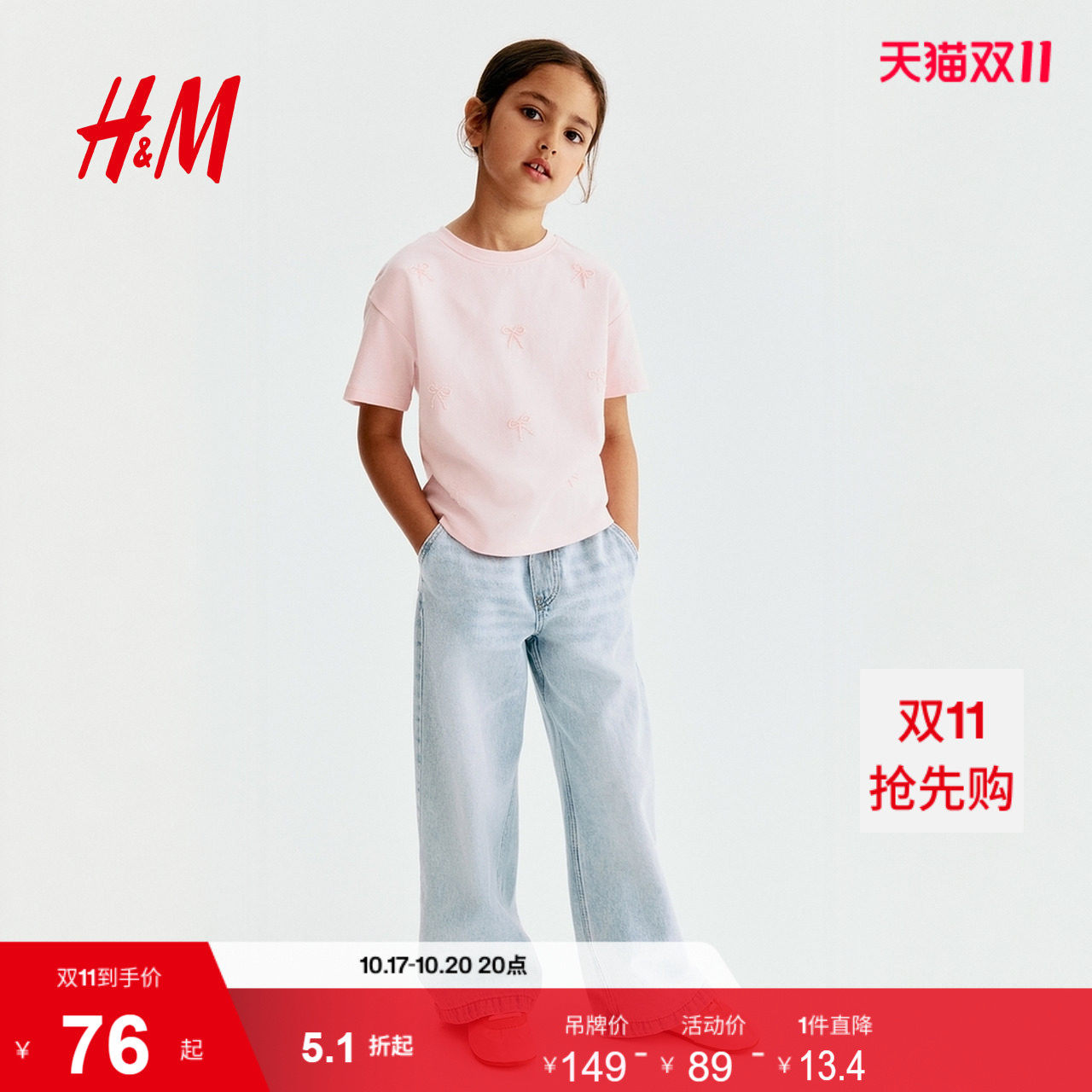 HM童装女童儿童牛仔秋季版型牛仔阔腿纸袋裤时尚裤子1228834