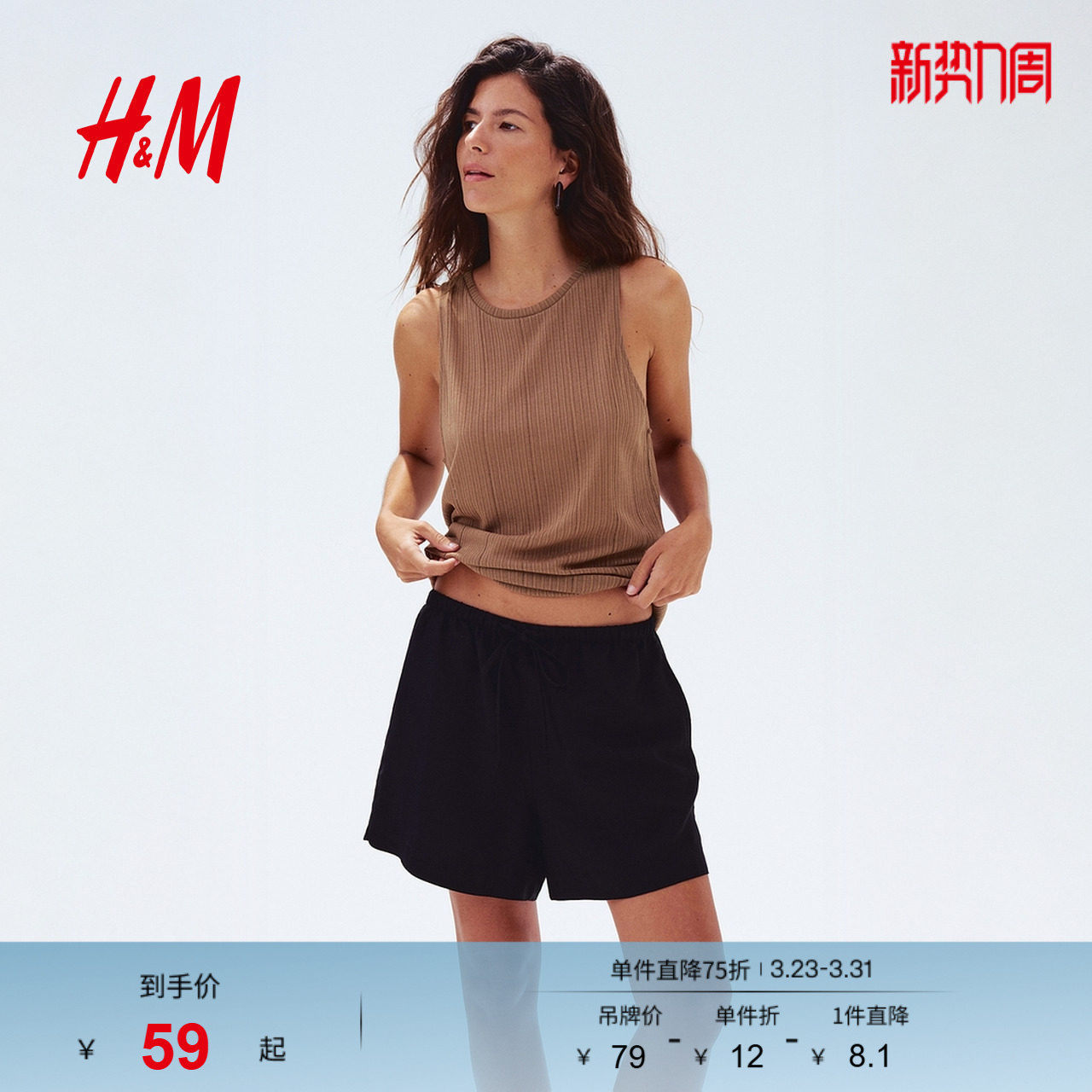 HM女装背心春季圆领宽松罗纹针织时尚吊带衫1290433