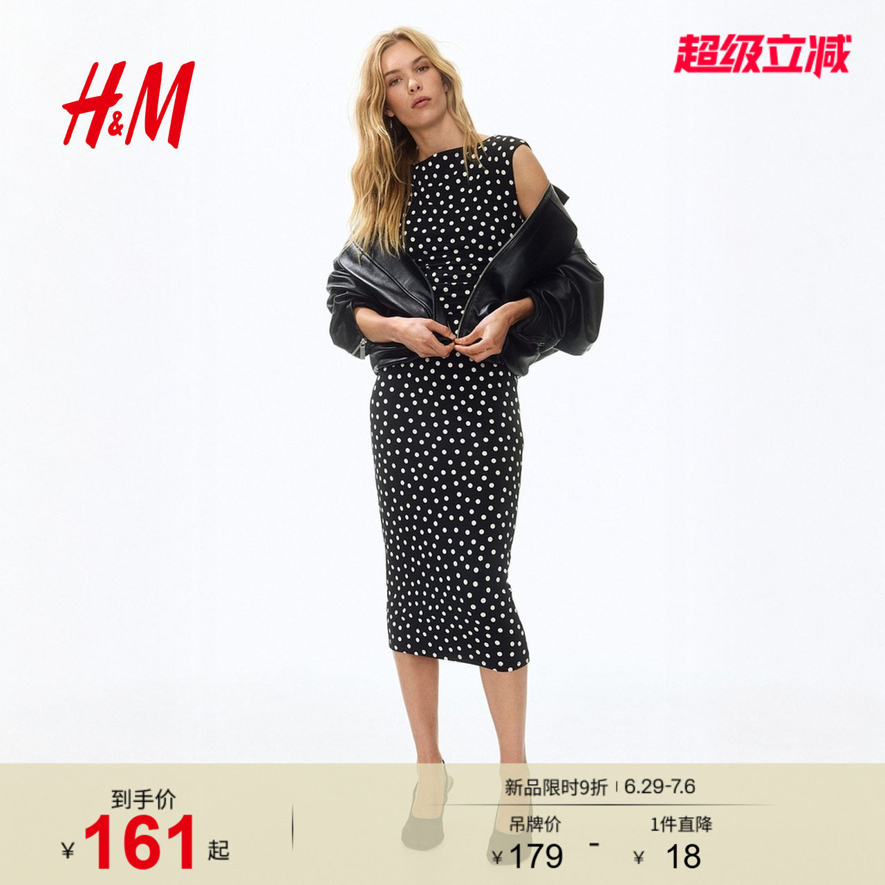 HM女装连衣裙2026夏季新款淡人高知文艺复古穿搭盖袖裙1239