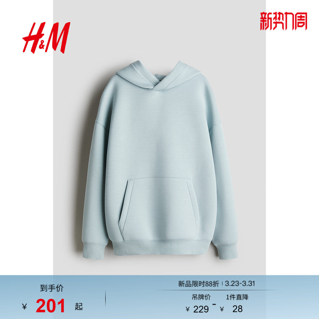 HM绒衫春季时尚童装儿童男童空气层面料连帽衫1266246