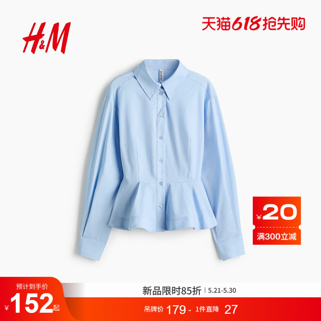 HM女装衬衫2026夏季新款甜美感千金风府绸裙式下摆上衣1340