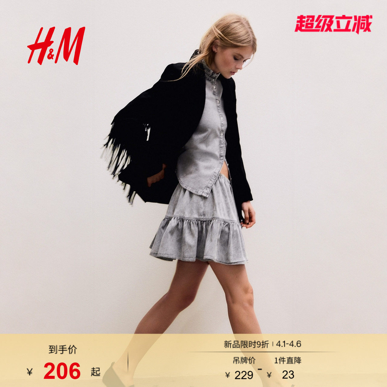 HM女装半身裙春季喇叭形时尚荷叶边迷你半身裙1271531