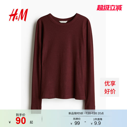 H&M简约修身百搭莫代尔长袖T恤