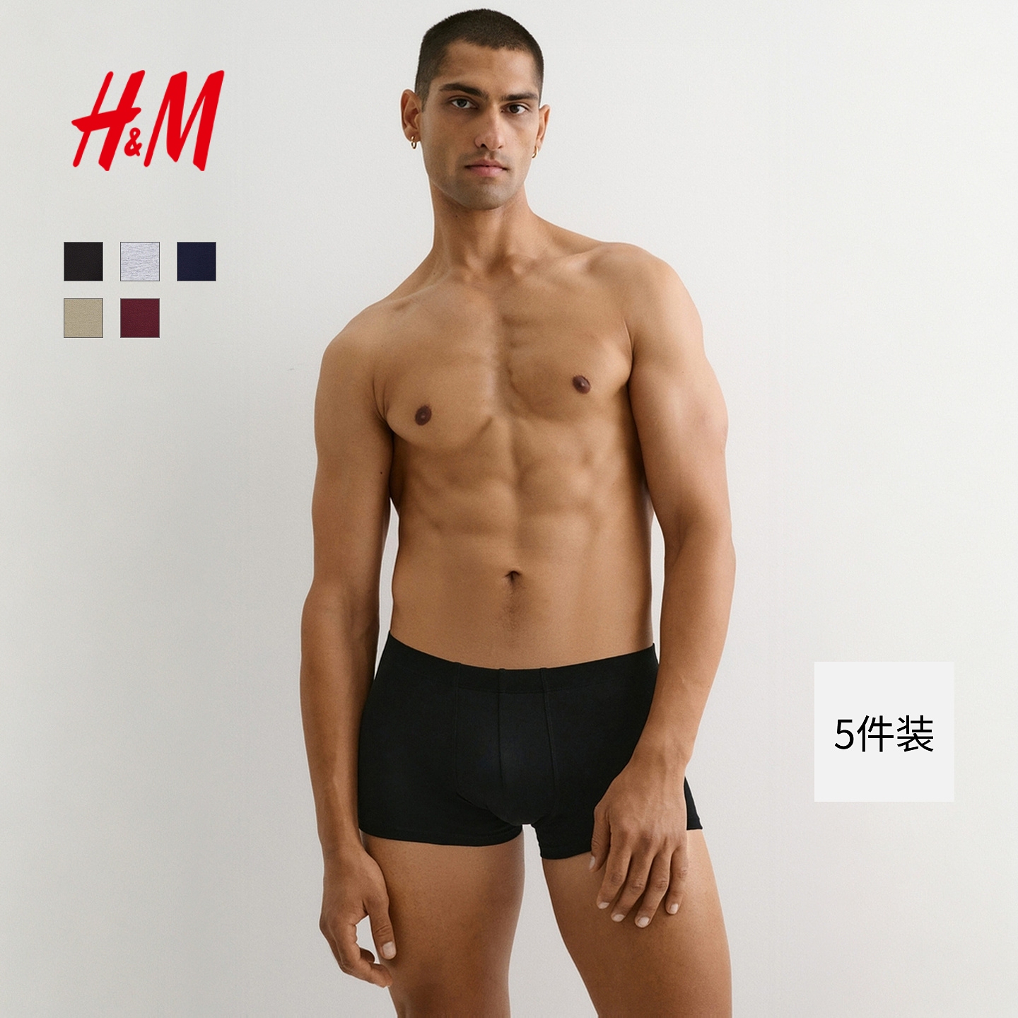 H&M棉质男士5条装平角内裤