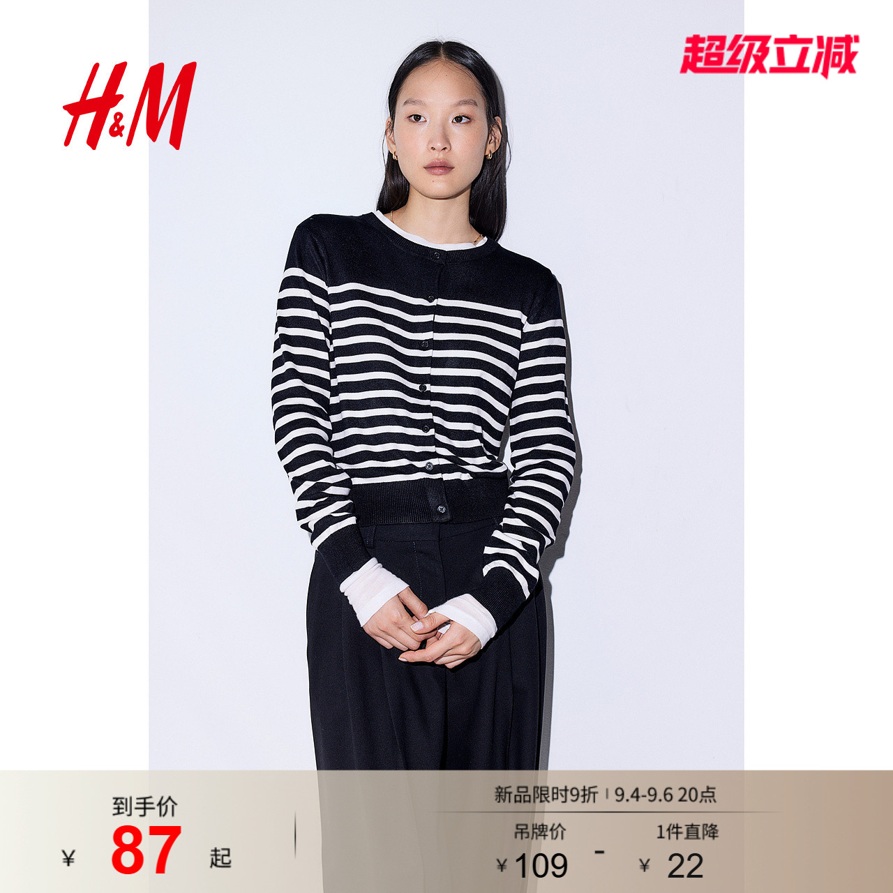 HM女装毛针织衫慵懒舒适休闲时尚打底衫短款开衫薄款外套0579541图片