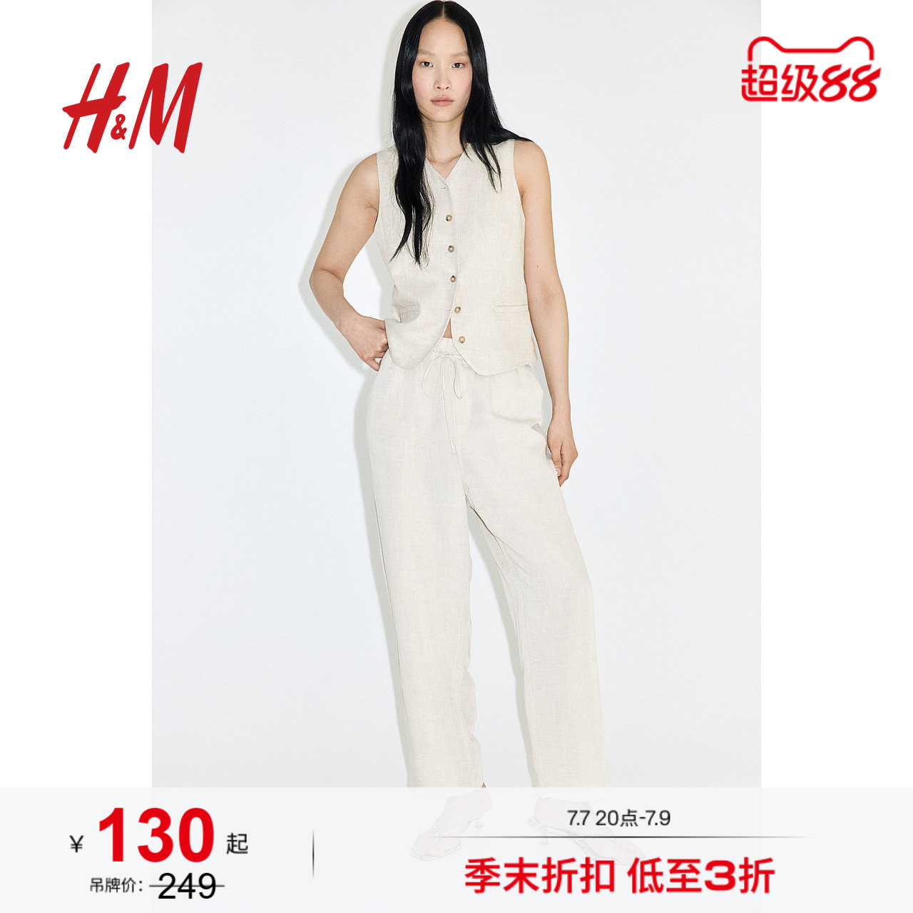 HM夏季时尚舒适亚麻混纺抽绳长裤1259083