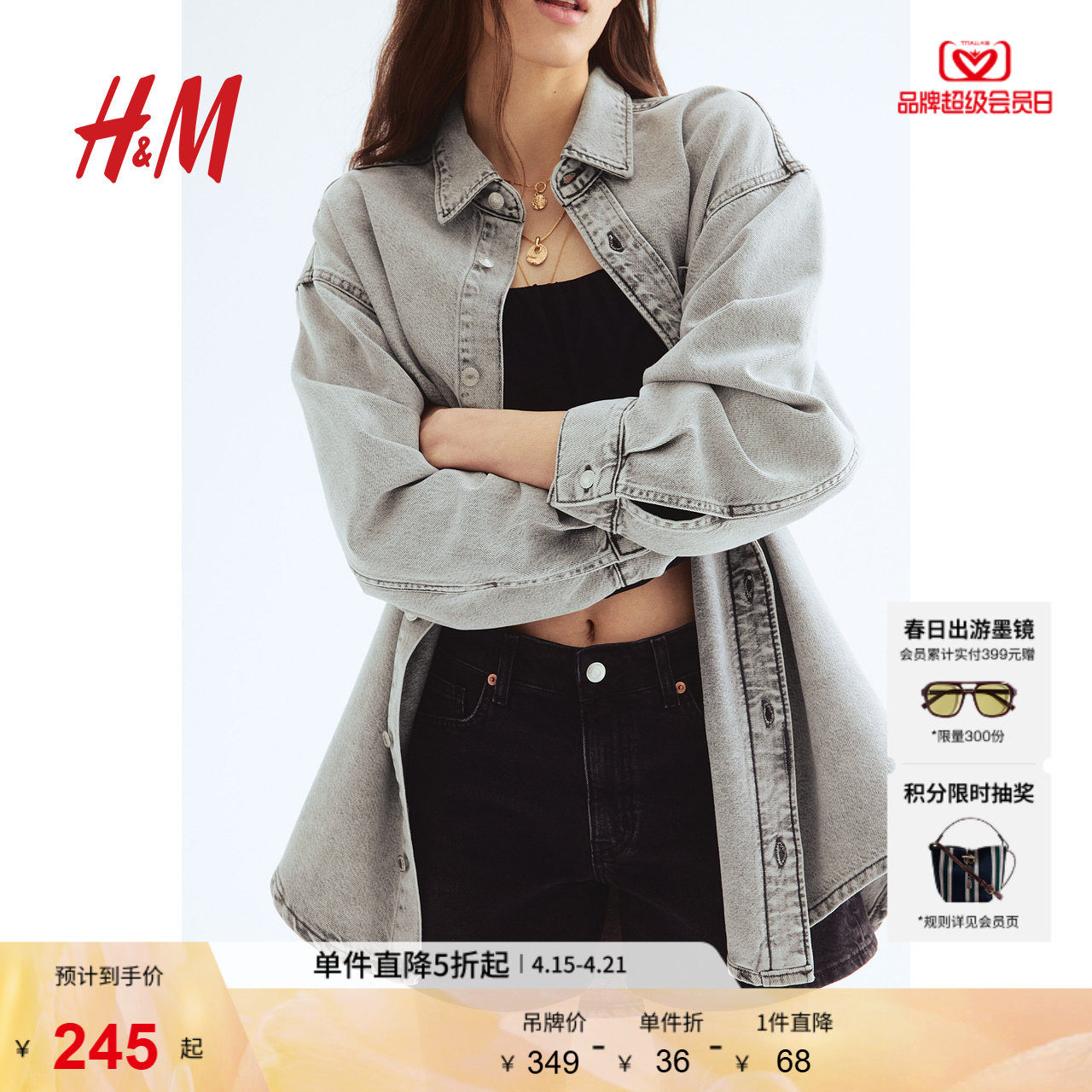 HM女装衬衫夏季Feather Soft大廓形牛仔衬衫12604