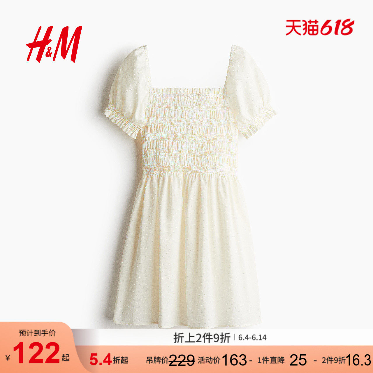 HM女装连衣裙夏季时尚泡泡袖缩褶府绸短裙法式掐腰连衣裙1274547