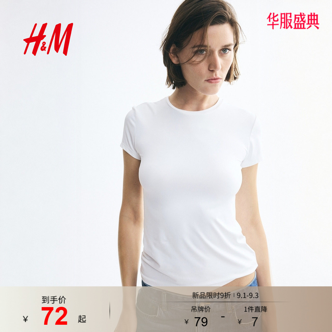 HM女装T恤夏季时尚潮流内搭圆领修身显瘦短袖简约风T恤1142908图片
