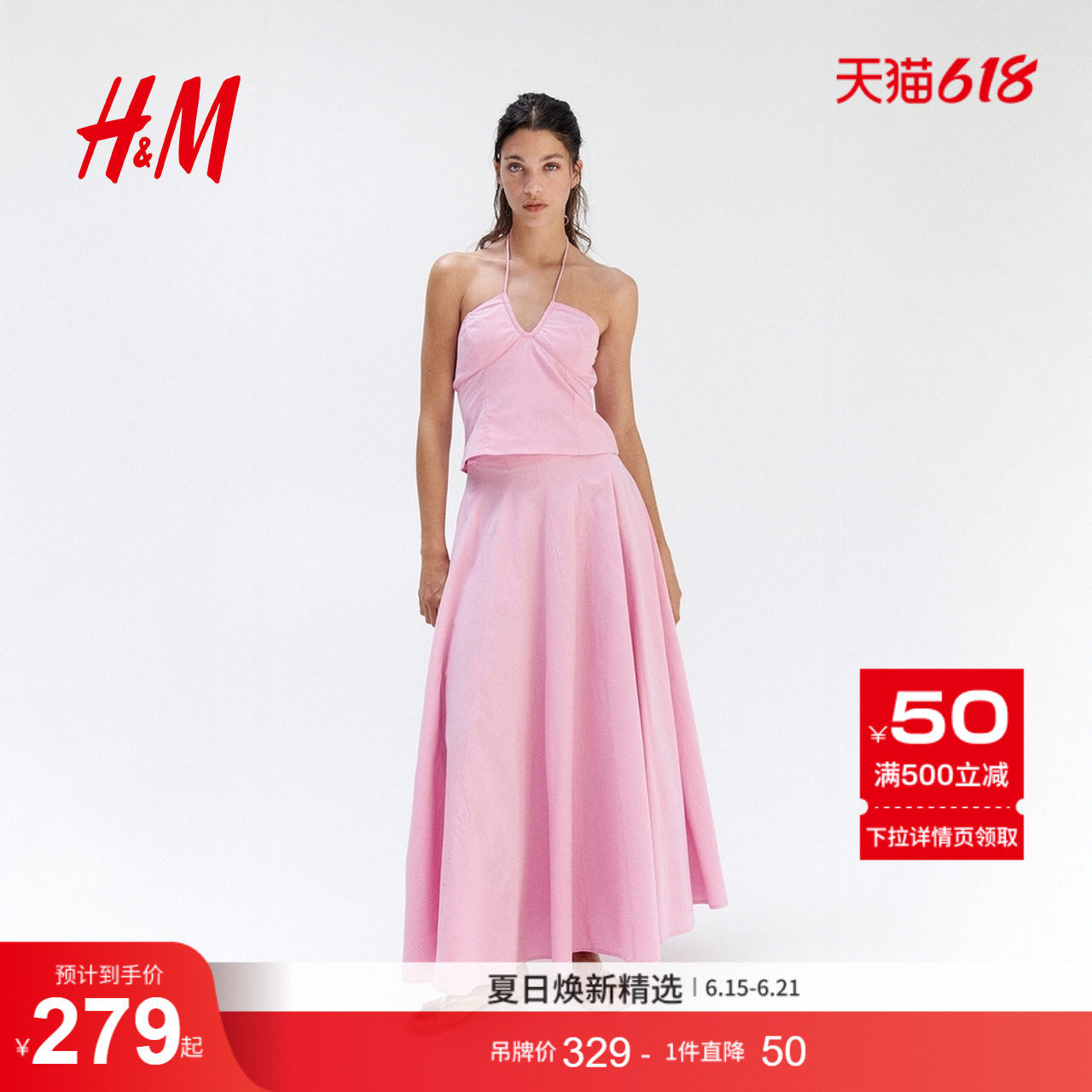 HM2026夏季新款女装三角褶棉质半身裙1347467