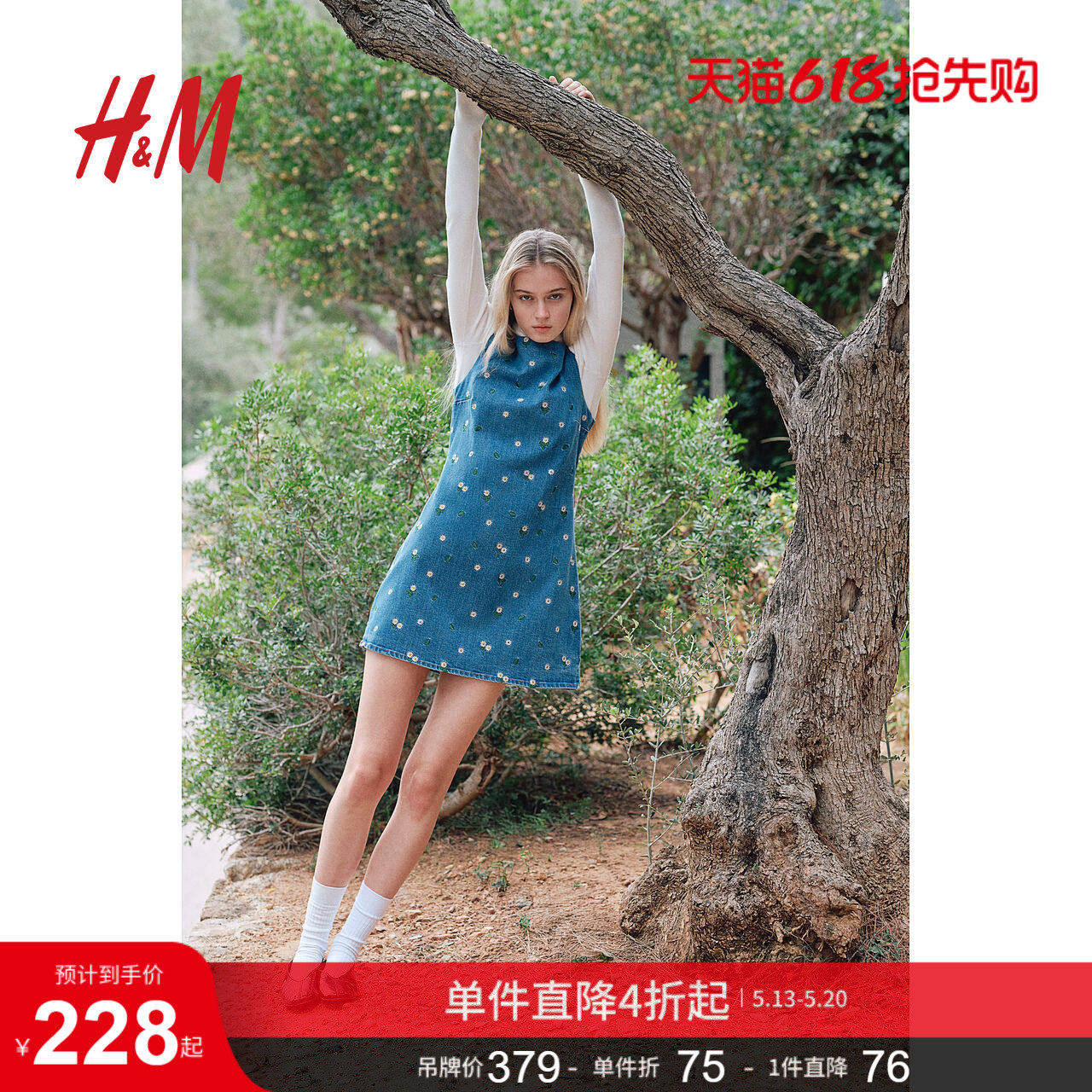 HM女装连衣裙夏季美式甜心风牛仔刺绣露背设计感碎花裙128222