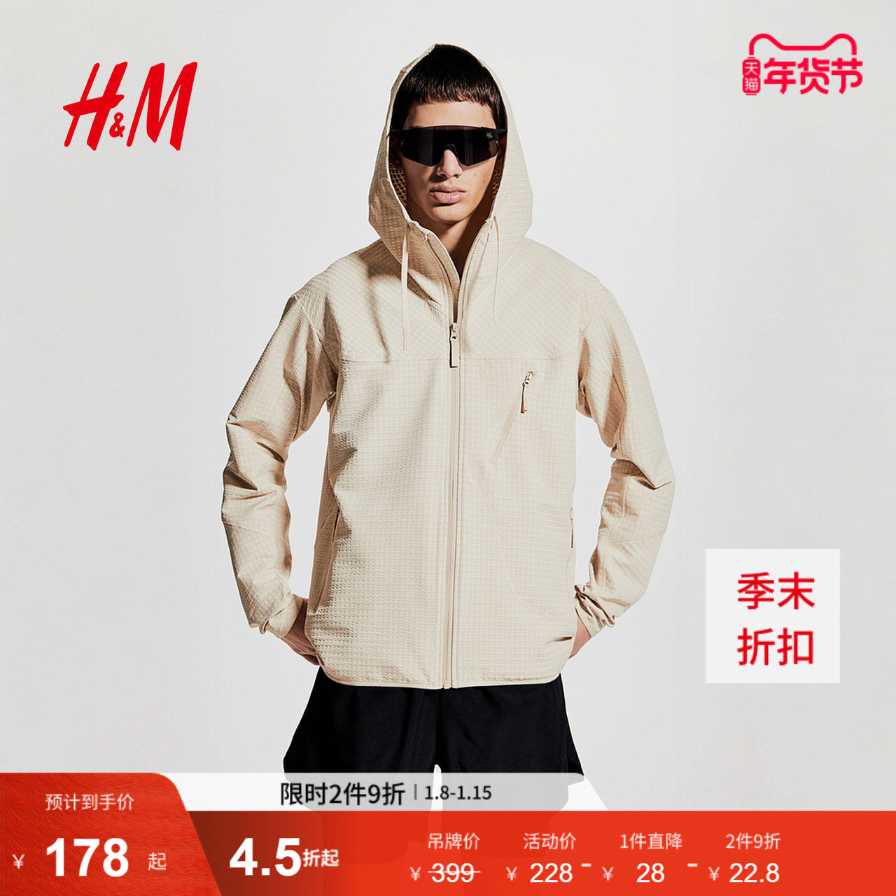 HM冬季男装弹力户外登山男士运动服1203174