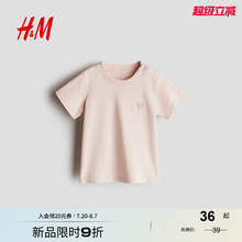 HM童装男婴女婴T恤2024秋季新款圆领纯棉柔软舒适短袖上衣1228395