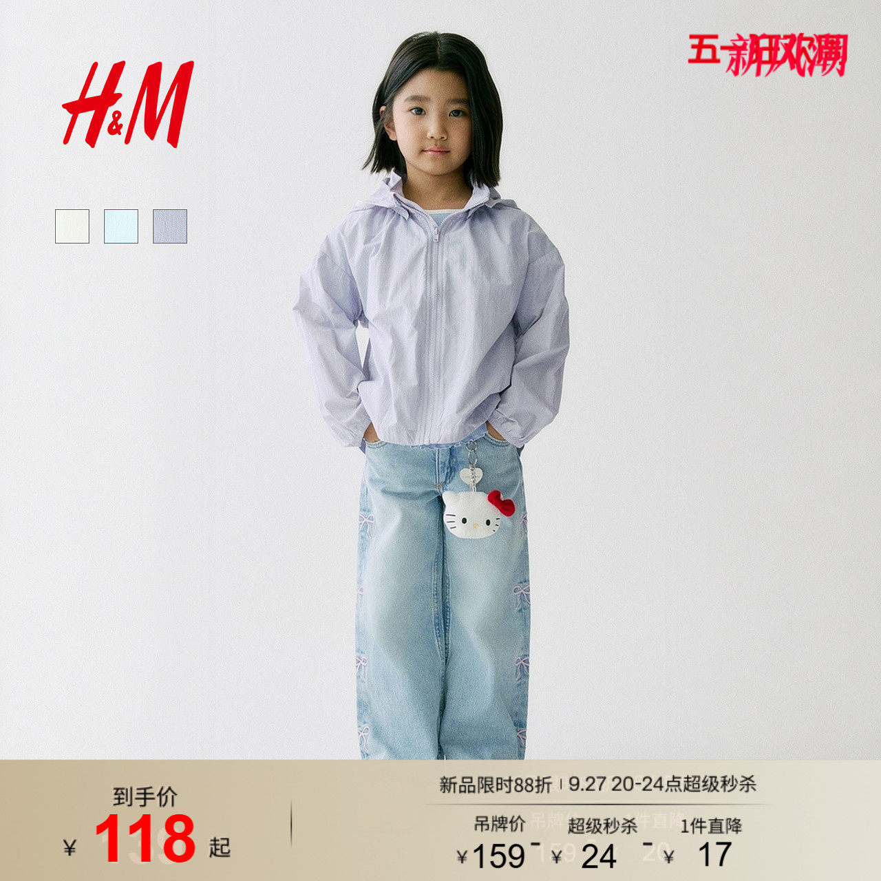 HM童装女童外套2026新款薄款外出连帽防风长袖立领上衣1325671图片