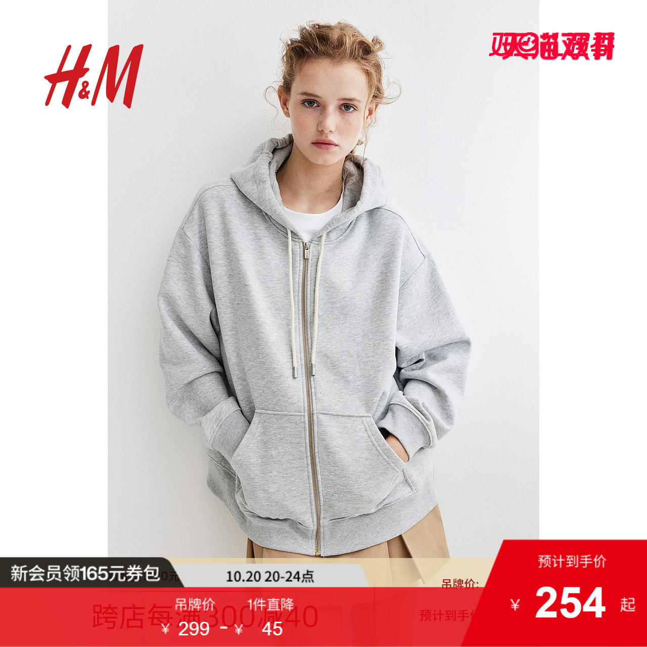 商场同款