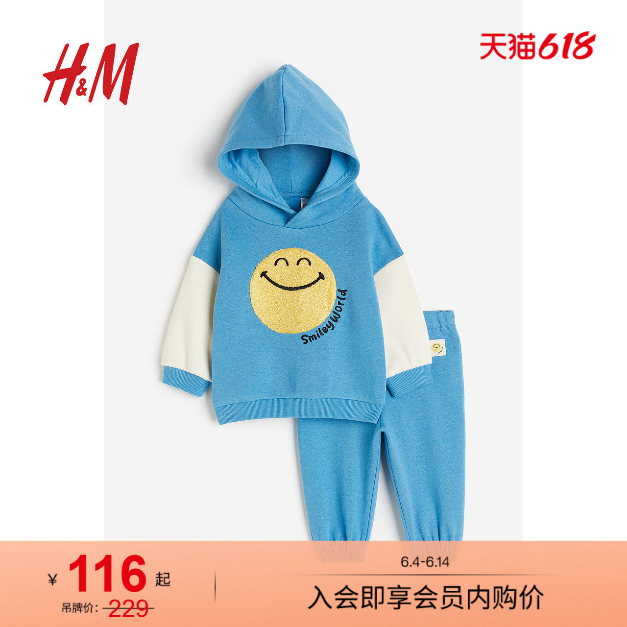 【Smiley联名】HM童装男婴女婴套装2件式连帽衫长裤1131215
