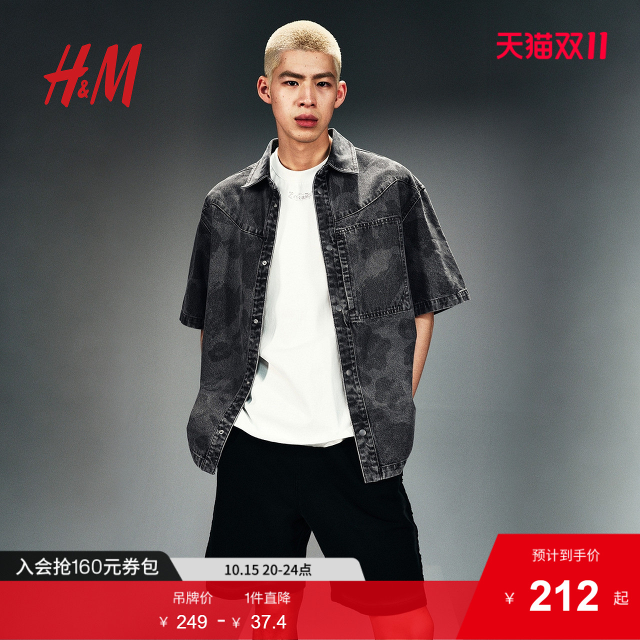 HM男装衬衫2025秋季新款暗花纹时尚休闲宽松版型牛仔衬衣1271808