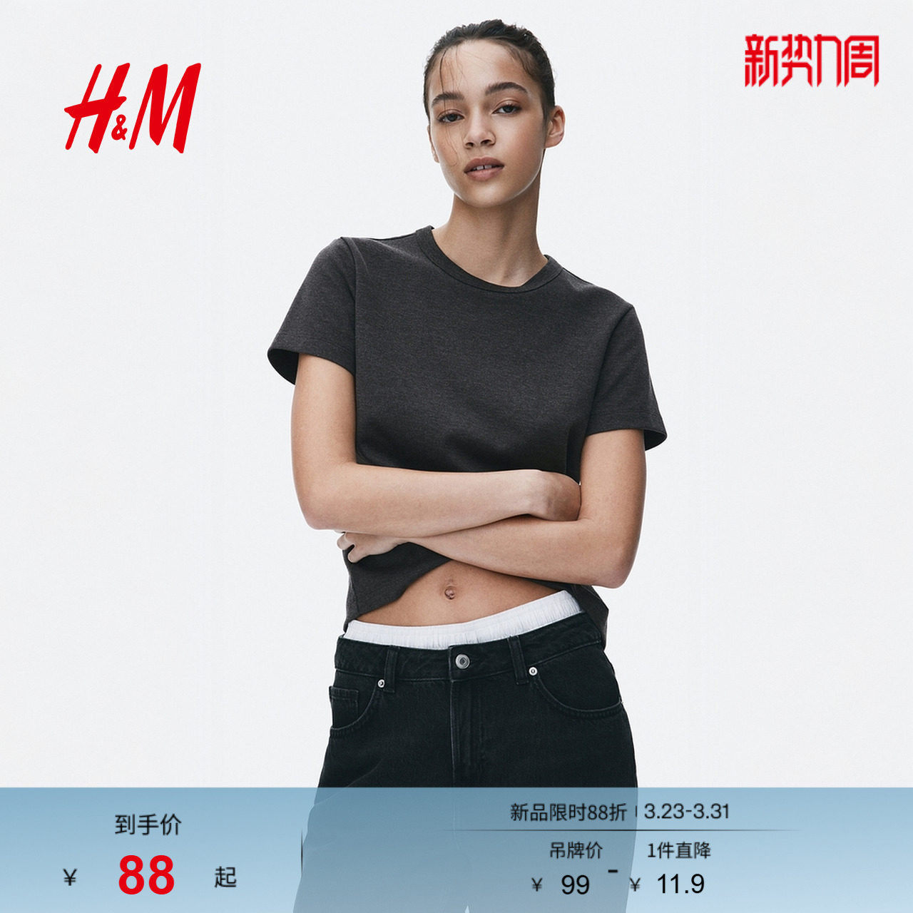 HM女装T恤2026春季新款通勤休闲修身时尚简约棉质短袖上衣12