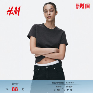 T恤2026春季 简约棉质短袖 新款 时尚 上衣1264833 通勤休闲修身 HM女装