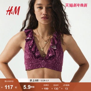 透气修身 女装 褶边短上衣1269203 新款 HM2025年冬季