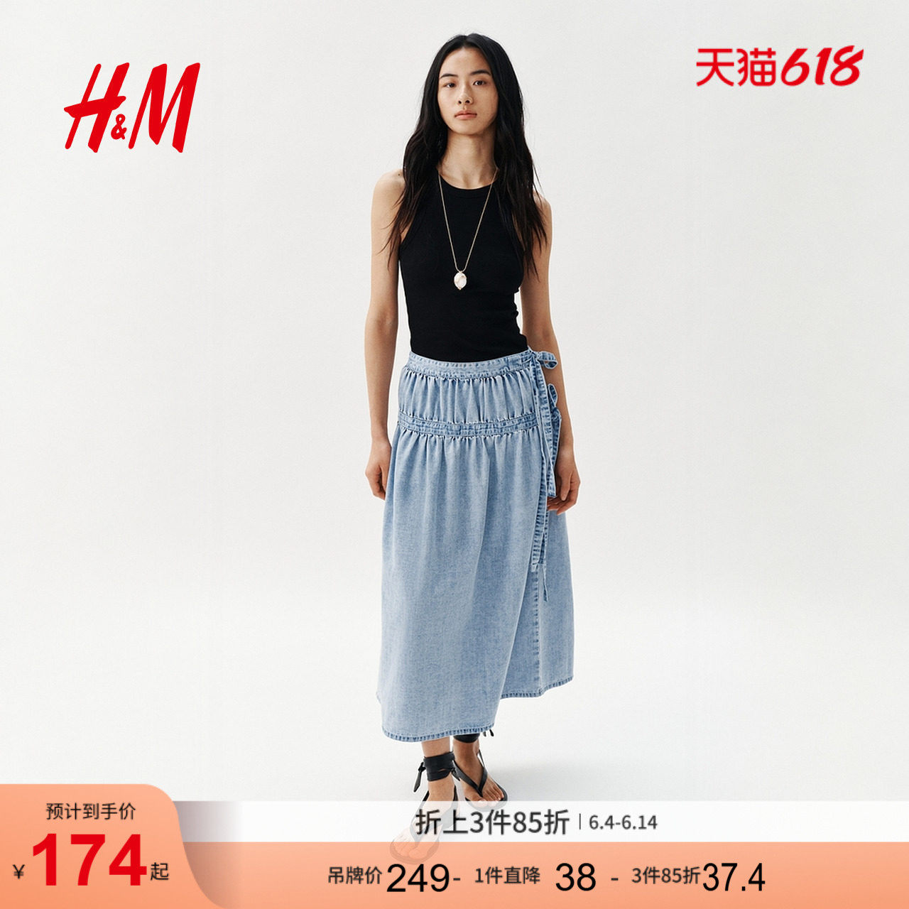 HM女装半身裙2026夏季新款系带户外出游及膝A字牛仔半身裙1329283