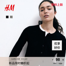 HM女装毛针织衫秋季慵懒舒适打底衫短款开衫薄款外套0579541