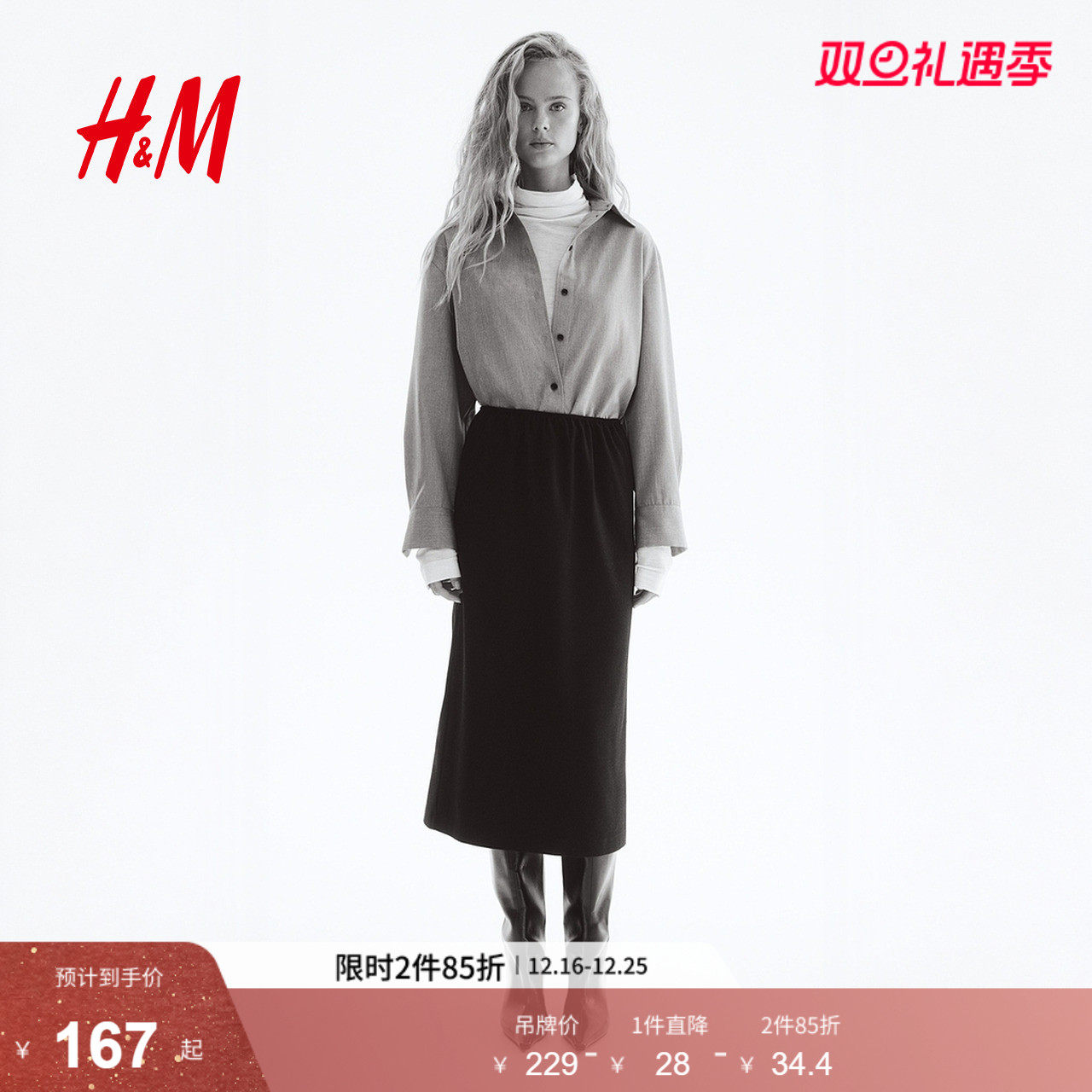 HM2025冬季新款女装中长半身裙1297388